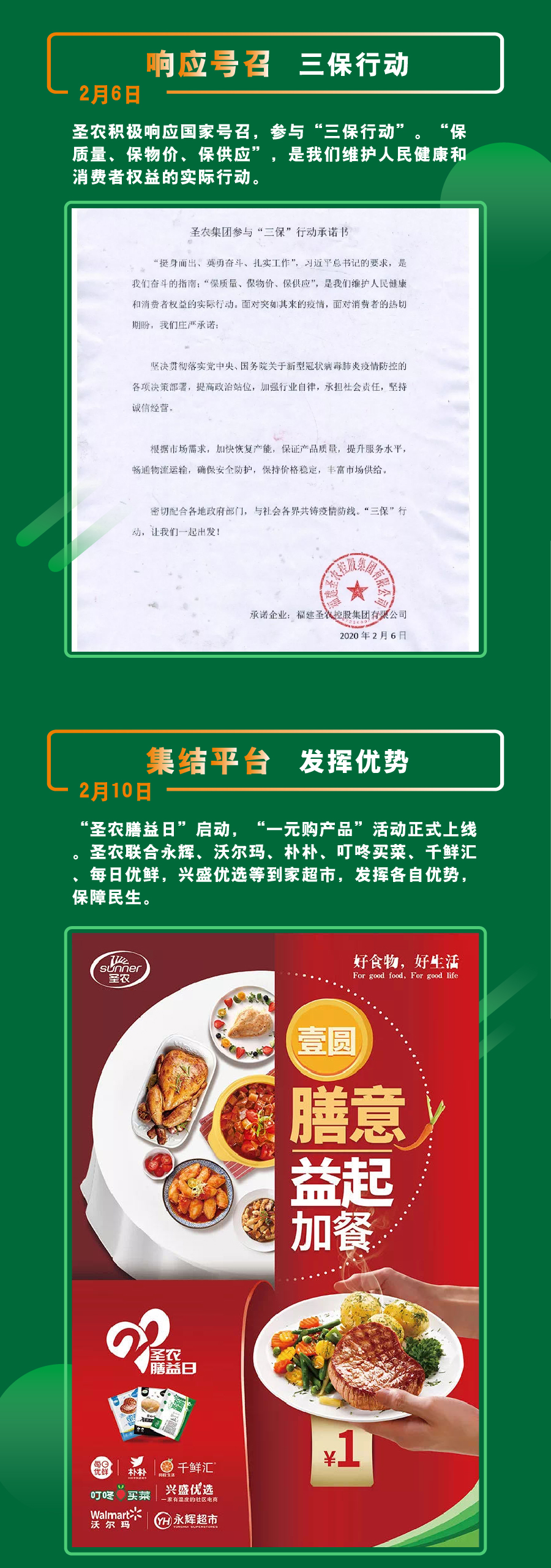 Z6尊龙·凯时(中国)-官方网站