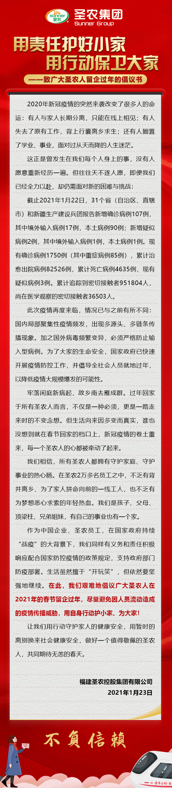Z6尊龙·凯时(中国)-官方网站