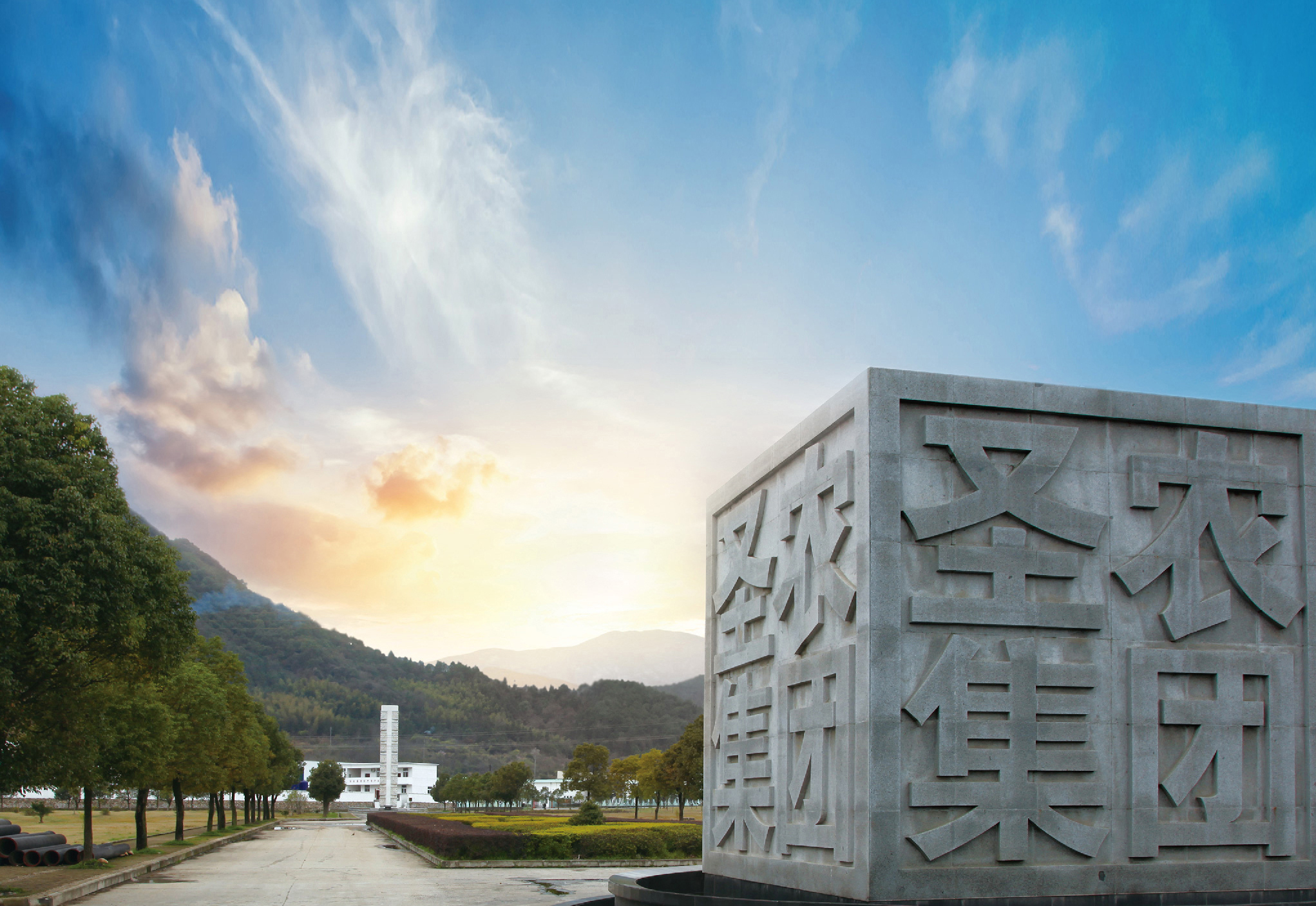 墟落振兴，，，，，助力地方经济高质量生长