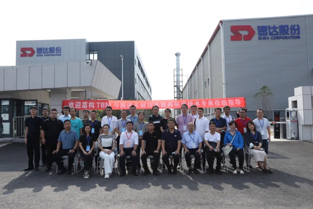 盾构再造作技术国际峰会在Ggpoker官网股份郑州工厂圆满画上句号